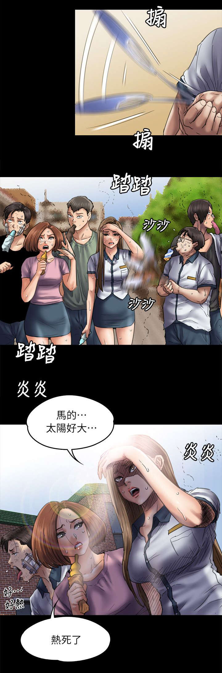 《隐忍》漫画最新章节第106章：歪心思免费下拉式在线观看章节第【3】张图片