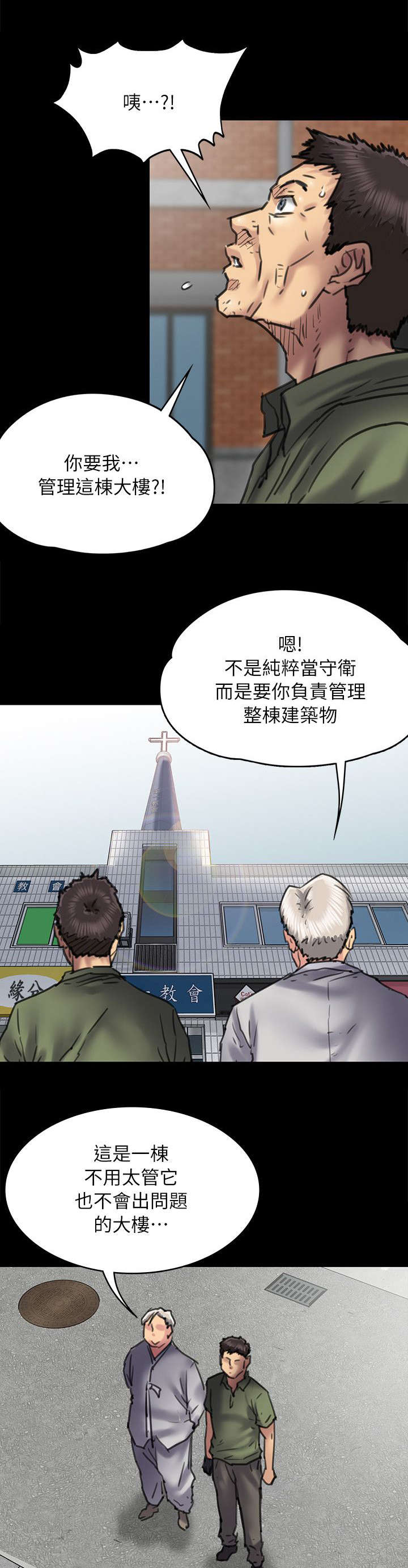 《隐忍》漫画最新章节第107章：你来了免费下拉式在线观看章节第【9】张图片