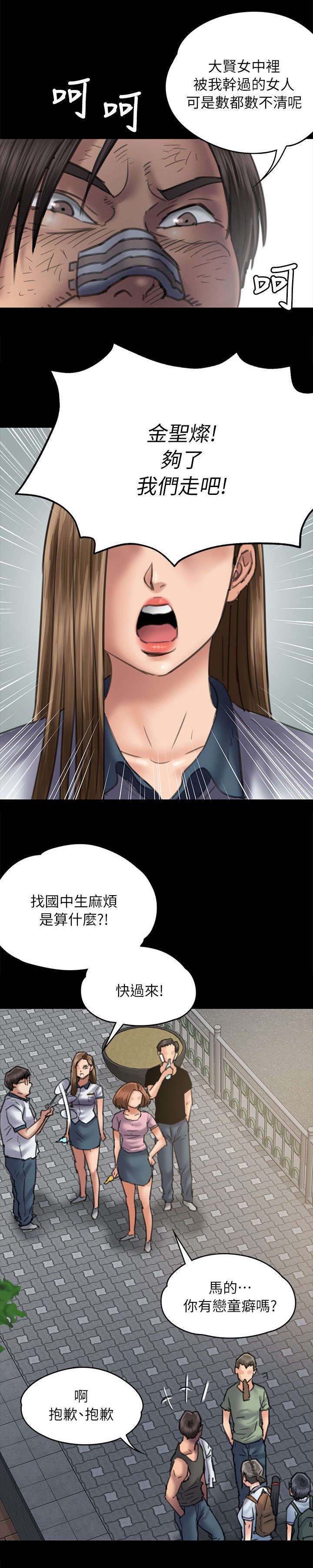 《隐忍》漫画最新章节第107章：你来了免费下拉式在线观看章节第【13】张图片