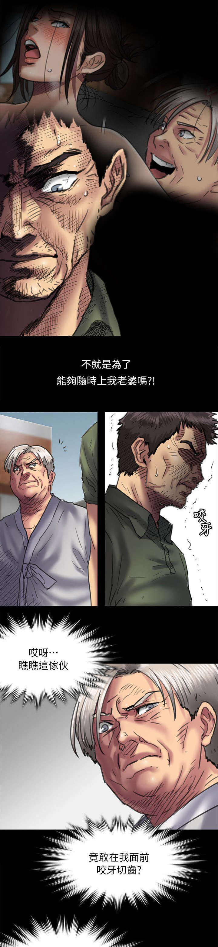 《隐忍》漫画最新章节第107章：你来了免费下拉式在线观看章节第【6】张图片