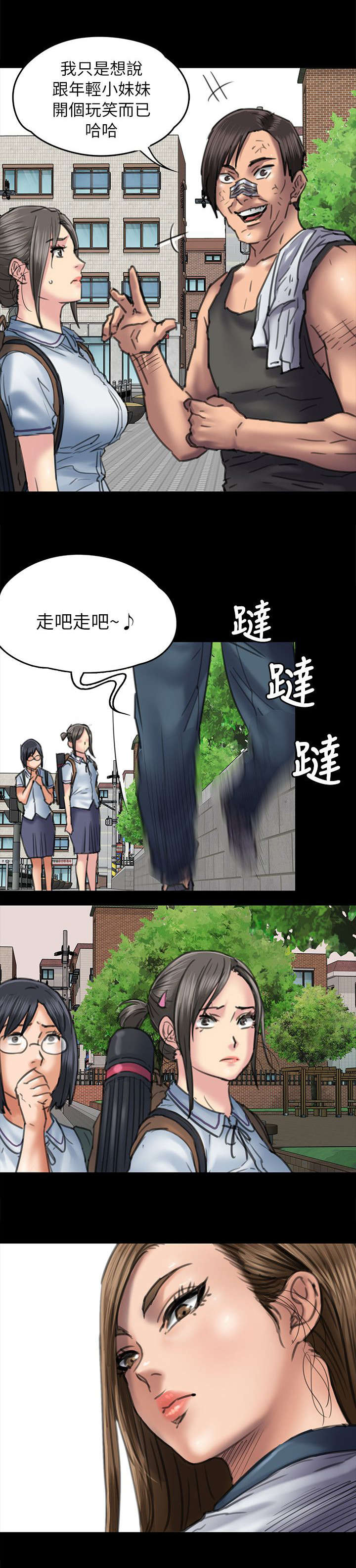 《隐忍》漫画最新章节第107章：你来了免费下拉式在线观看章节第【12】张图片