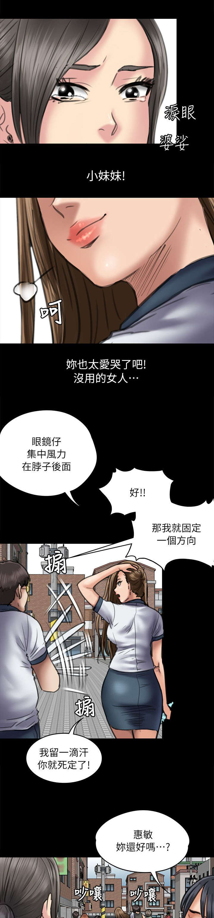 《隐忍》漫画最新章节第107章：你来了免费下拉式在线观看章节第【11】张图片