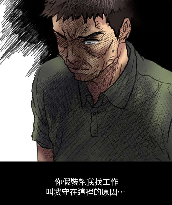 《隐忍》漫画最新章节第107章：你来了免费下拉式在线观看章节第【7】张图片