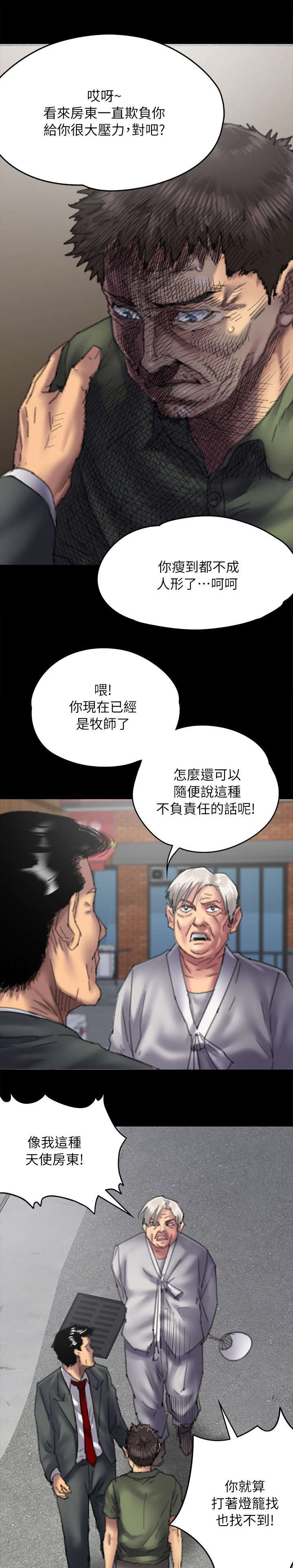 《隐忍》漫画最新章节第108章：压力免费下拉式在线观看章节第【10】张图片