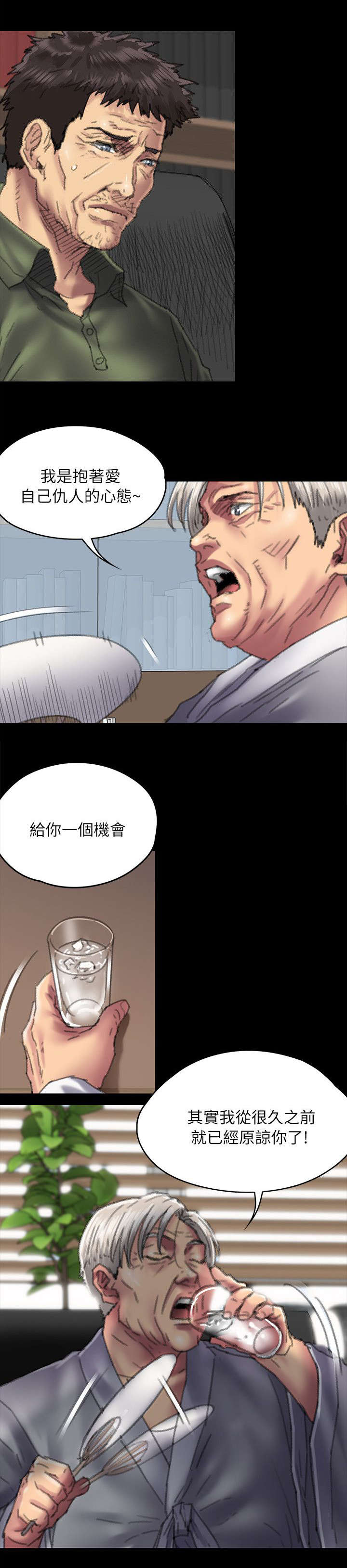 《隐忍》漫画最新章节第108章：压力免费下拉式在线观看章节第【3】张图片