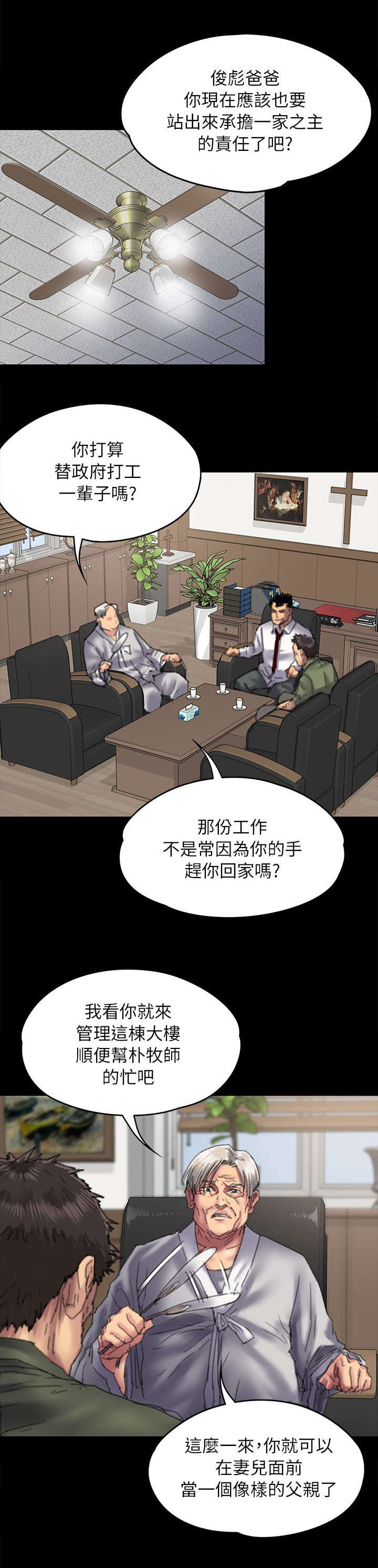 《隐忍》漫画最新章节第108章：压力免费下拉式在线观看章节第【4】张图片