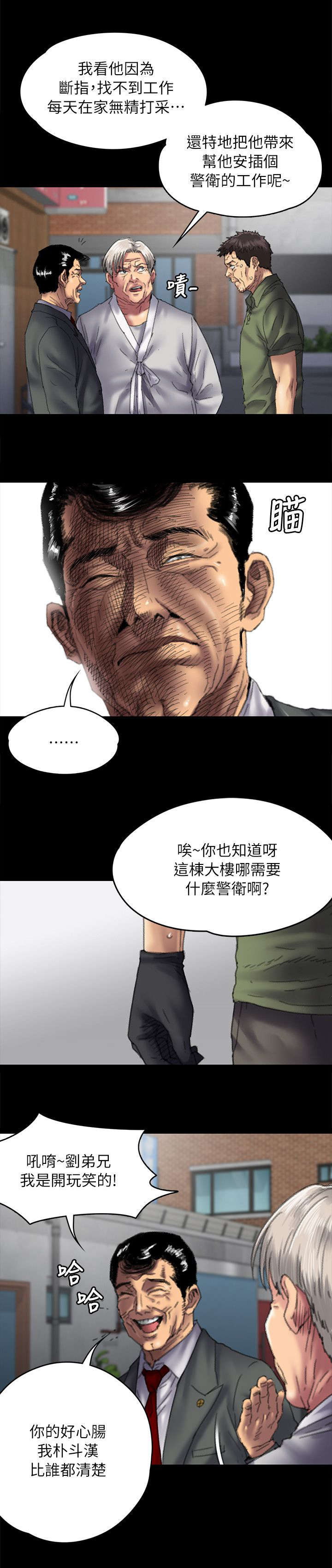 《隐忍》漫画最新章节第108章：压力免费下拉式在线观看章节第【8】张图片