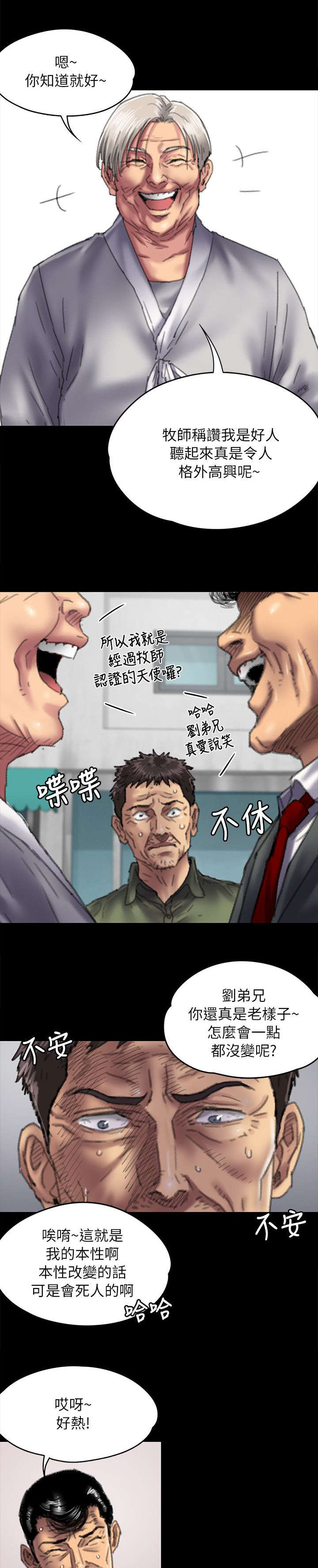 《隐忍》漫画最新章节第108章：压力免费下拉式在线观看章节第【7】张图片