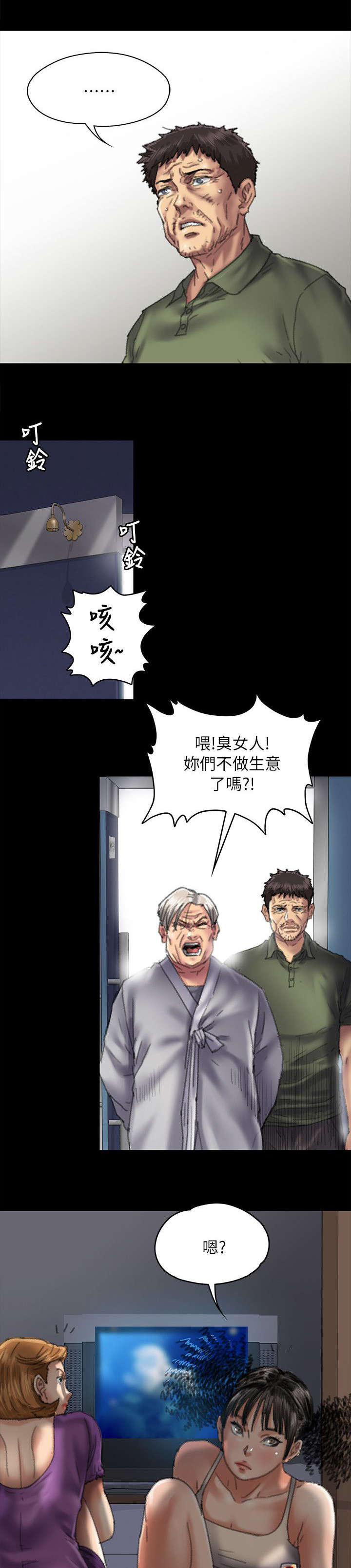 《隐忍》漫画最新章节第109章：不玩吗免费下拉式在线观看章节第【11】张图片