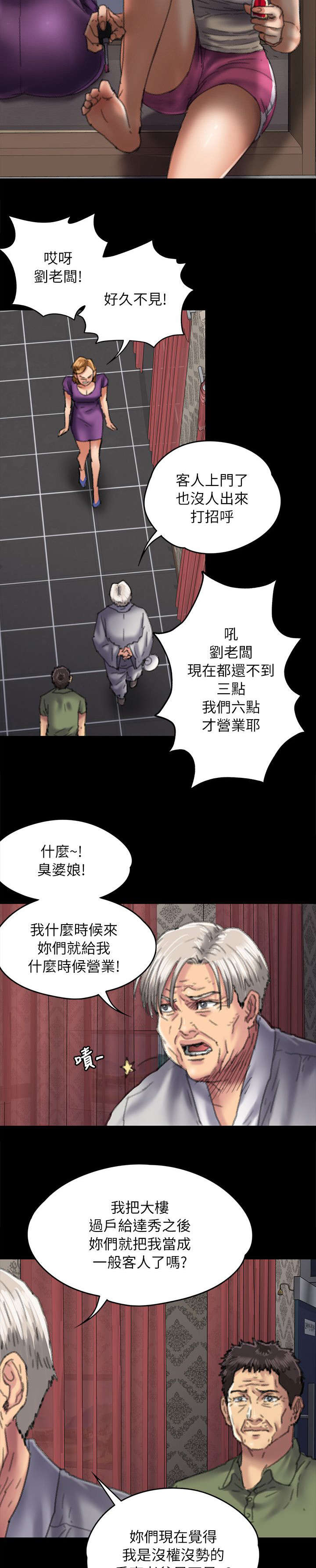 《隐忍》漫画最新章节第109章：不玩吗免费下拉式在线观看章节第【10】张图片