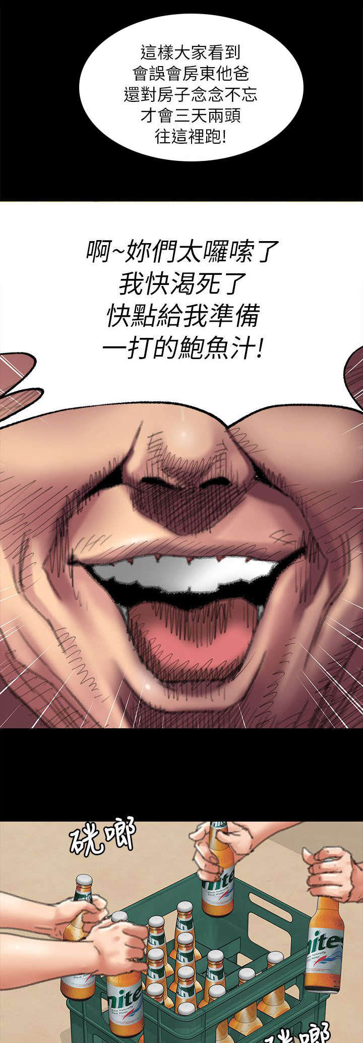 《隐忍》漫画最新章节第109章：不玩吗免费下拉式在线观看章节第【7】张图片