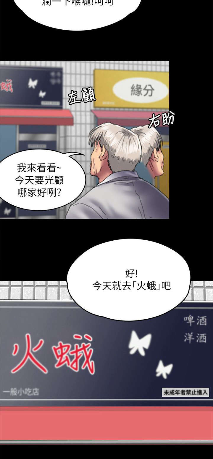 《隐忍》漫画最新章节第109章：不玩吗免费下拉式在线观看章节第【12】张图片