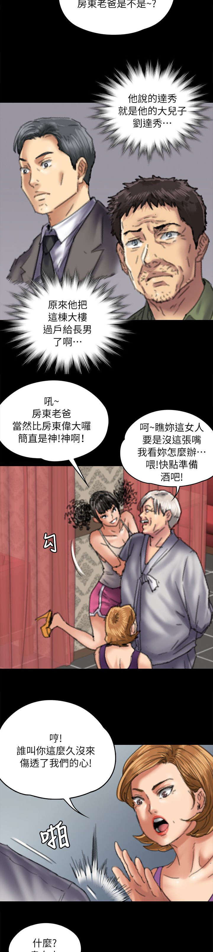 《隐忍》漫画最新章节第109章：不玩吗免费下拉式在线观看章节第【9】张图片