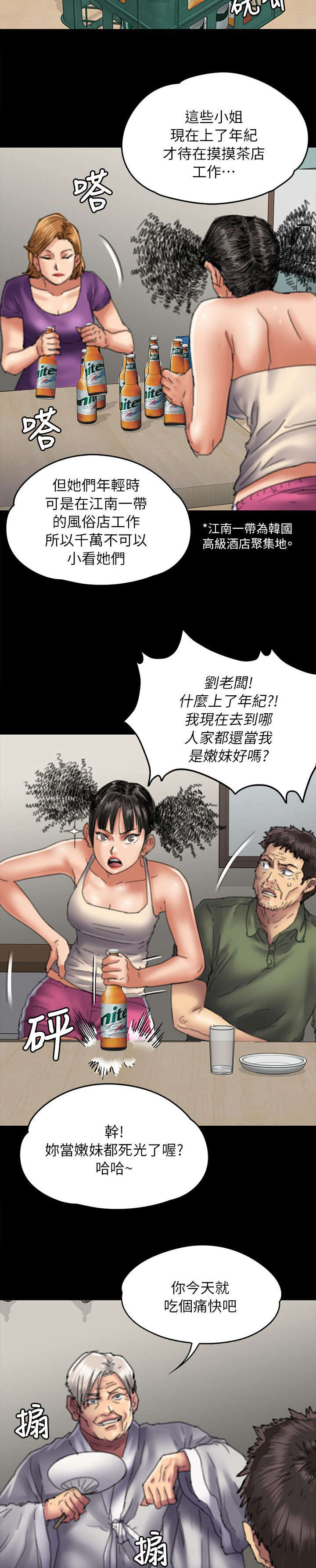 《隐忍》漫画最新章节第109章：不玩吗免费下拉式在线观看章节第【6】张图片