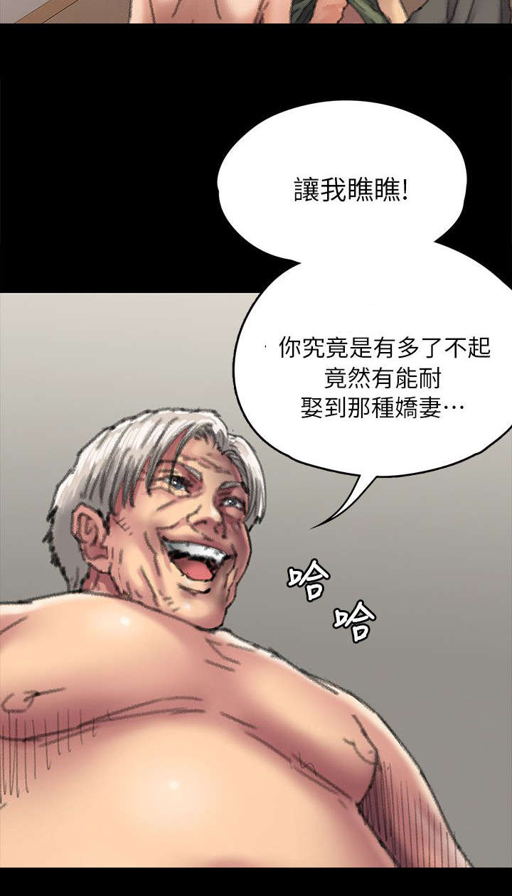 《隐忍》漫画最新章节第109章：不玩吗免费下拉式在线观看章节第【1】张图片