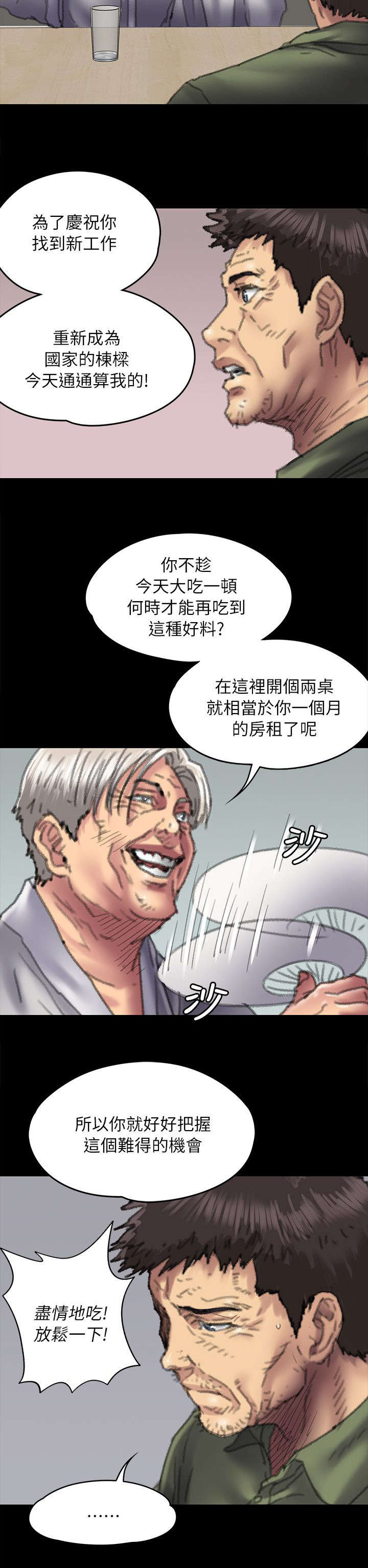 《隐忍》漫画最新章节第109章：不玩吗免费下拉式在线观看章节第【5】张图片