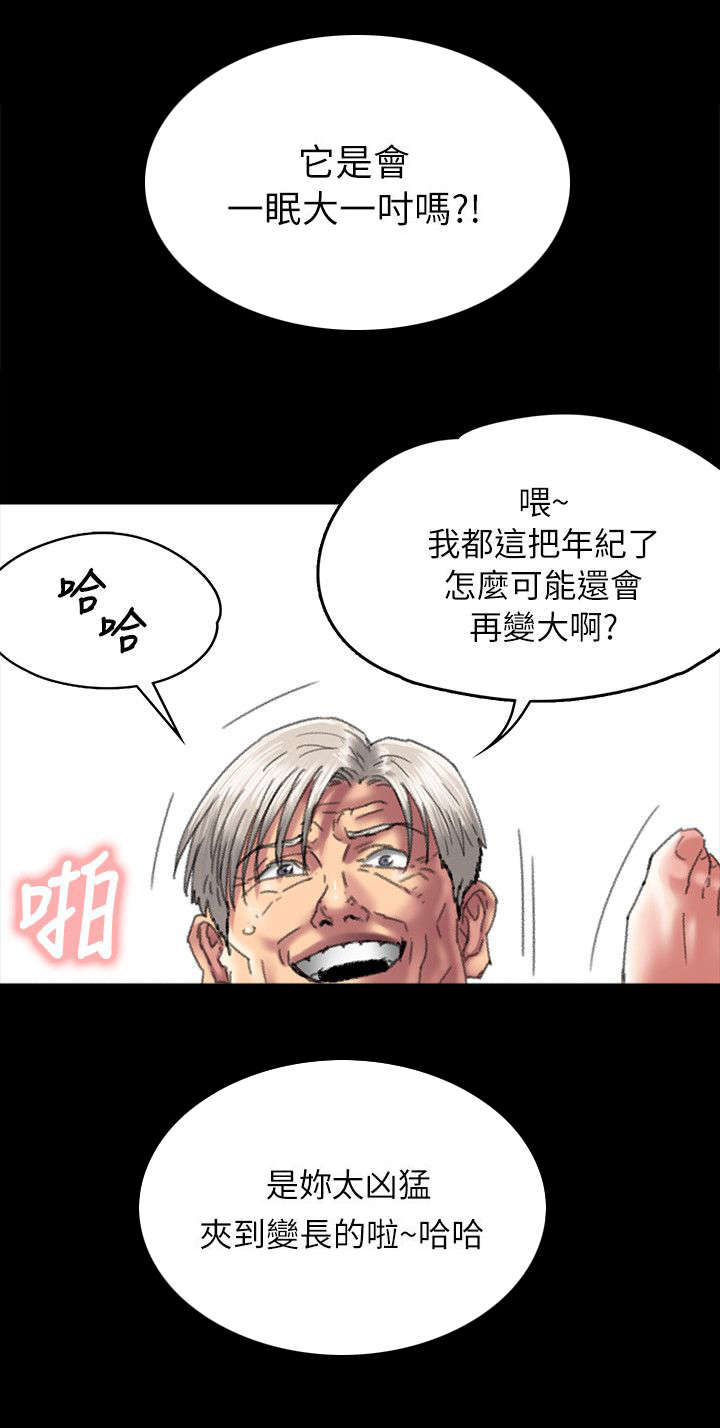 《隐忍》漫画最新章节第110章：刚才与现在免费下拉式在线观看章节第【7】张图片