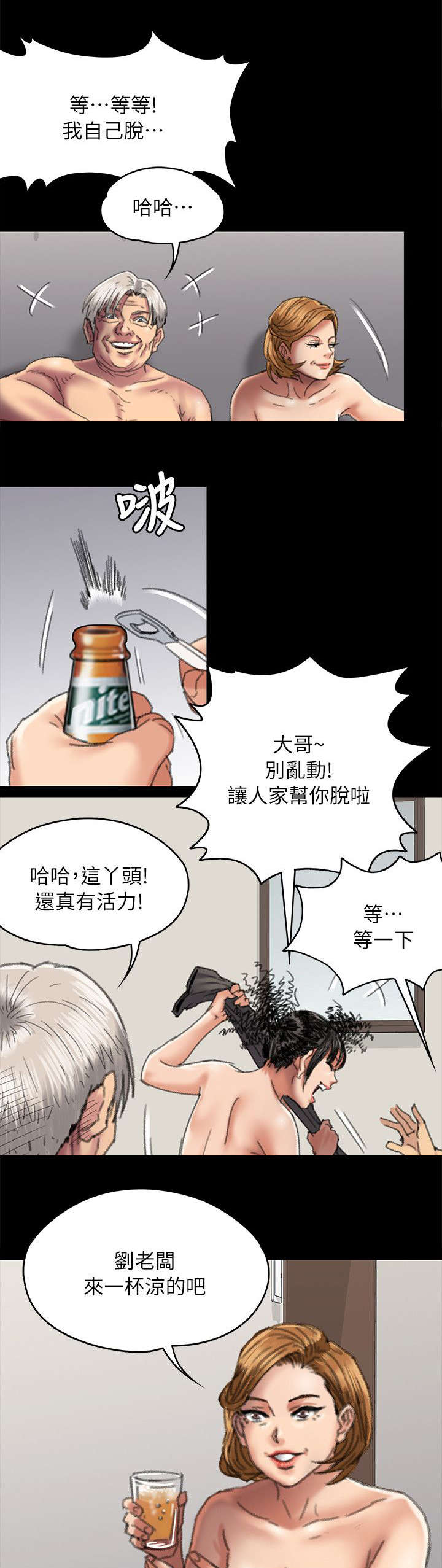 《隐忍》漫画最新章节第110章：刚才与现在免费下拉式在线观看章节第【14】张图片