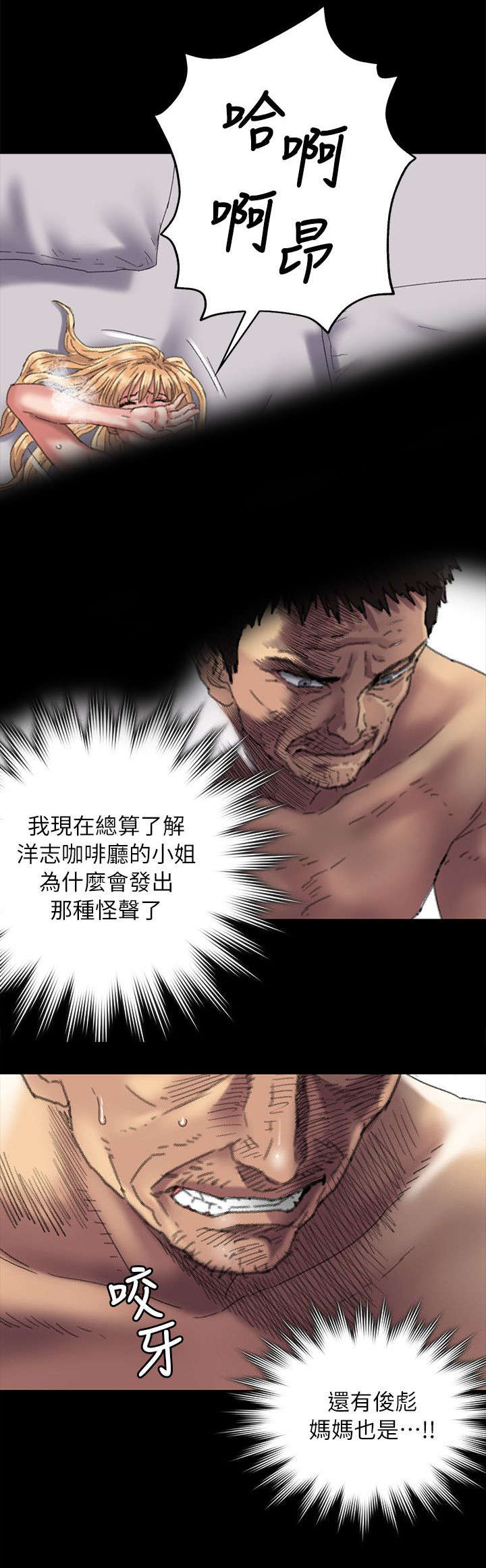 《隐忍》漫画最新章节第110章：刚才与现在免费下拉式在线观看章节第【6】张图片