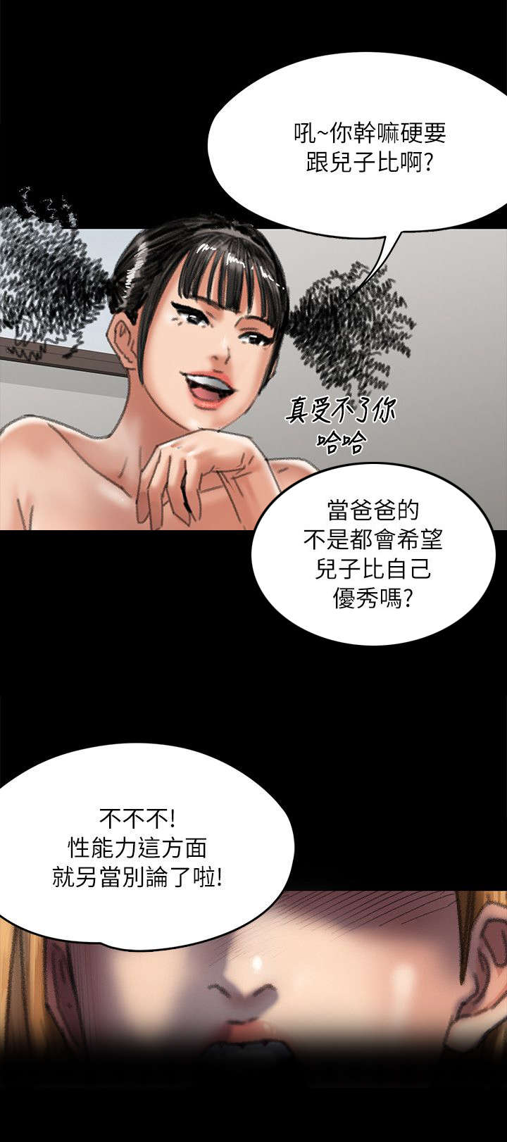 《隐忍》漫画最新章节第110章：刚才与现在免费下拉式在线观看章节第【4】张图片