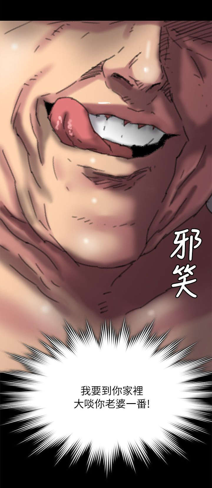 《隐忍》漫画最新章节第111章：你去家免费下拉式在线观看章节第【1】张图片