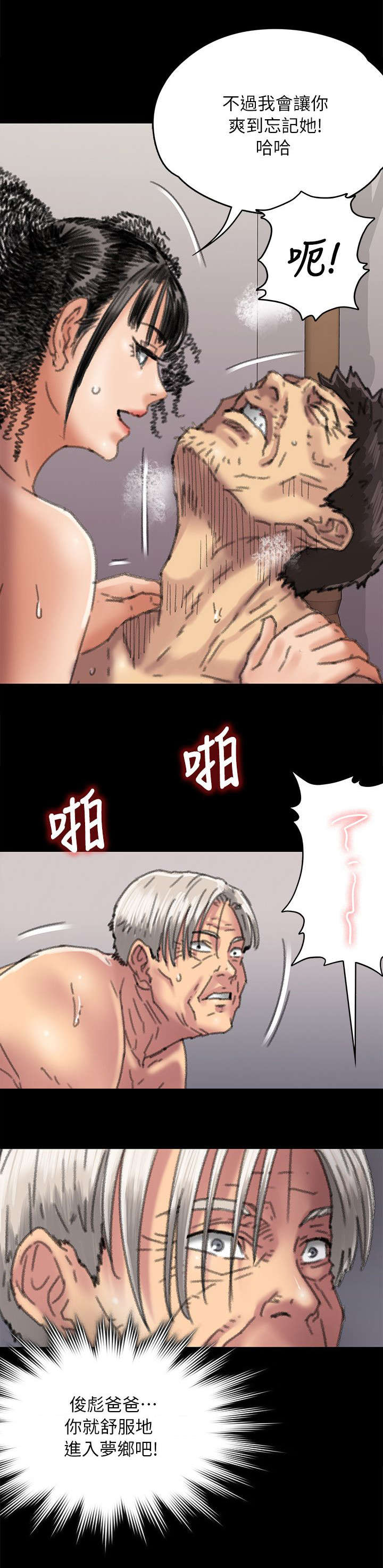 《隐忍》漫画最新章节第111章：你去家免费下拉式在线观看章节第【2】张图片