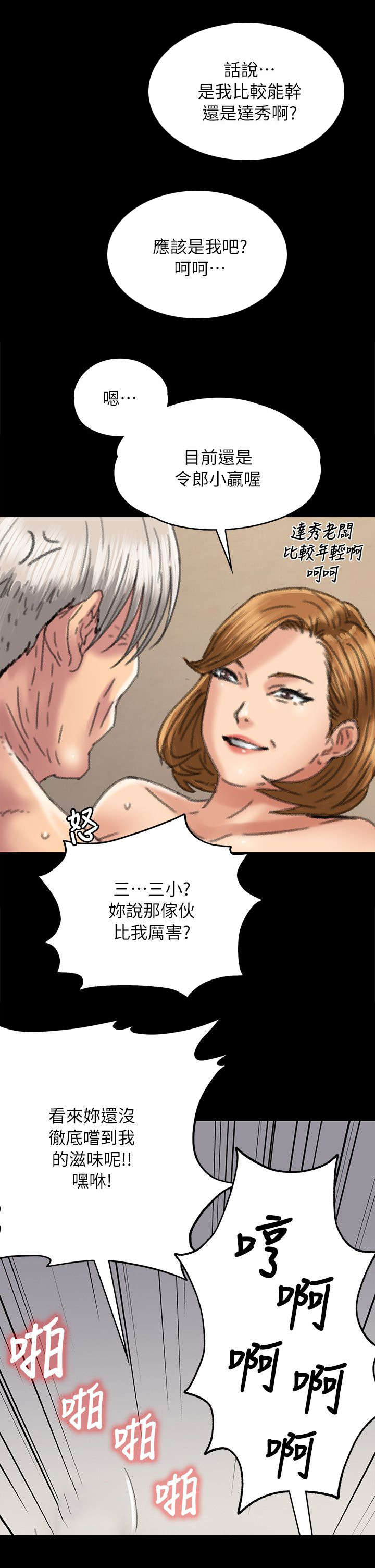 《隐忍》漫画最新章节第111章：你去家免费下拉式在线观看章节第【4】张图片