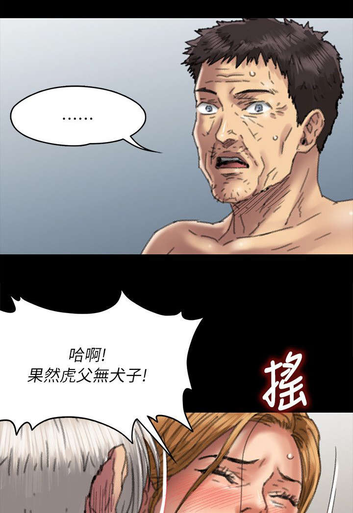 《隐忍》漫画最新章节第111章：你去家免费下拉式在线观看章节第【9】张图片