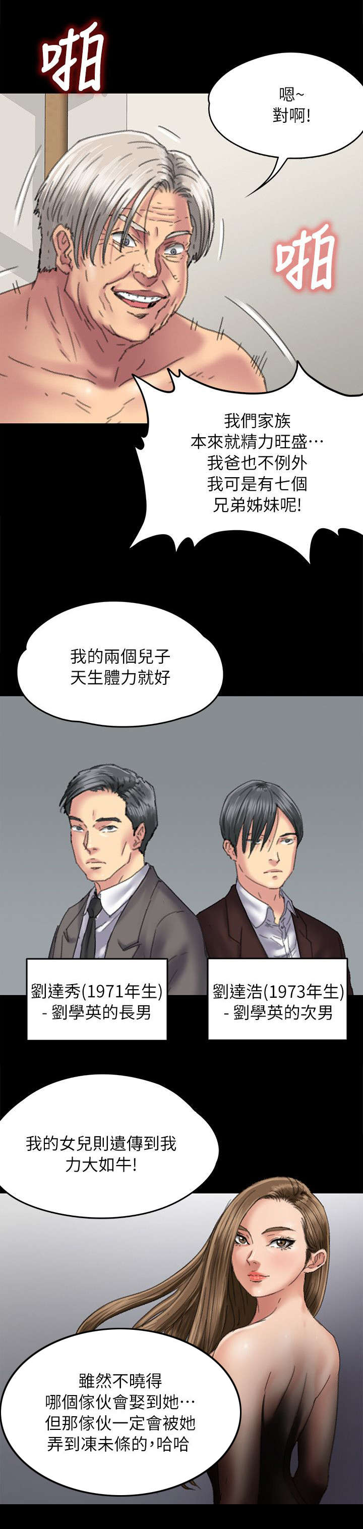 《隐忍》漫画最新章节第111章：你去家免费下拉式在线观看章节第【5】张图片