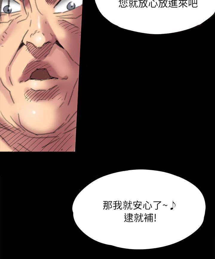 《隐忍》漫画最新章节第111章：你去家免费下拉式在线观看章节第【10】张图片