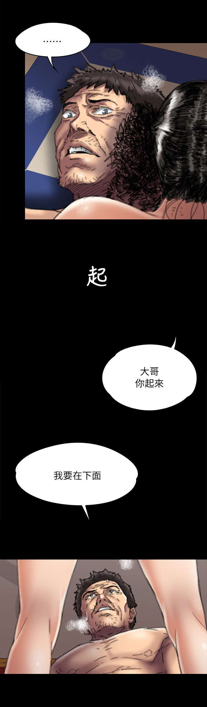 《隐忍》漫画最新章节第112章：一片混乱免费下拉式在线观看章节第【7】张图片