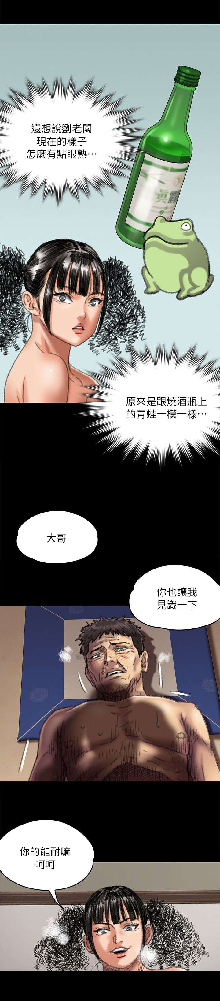 《隐忍》漫画最新章节第112章：一片混乱免费下拉式在线观看章节第【9】张图片