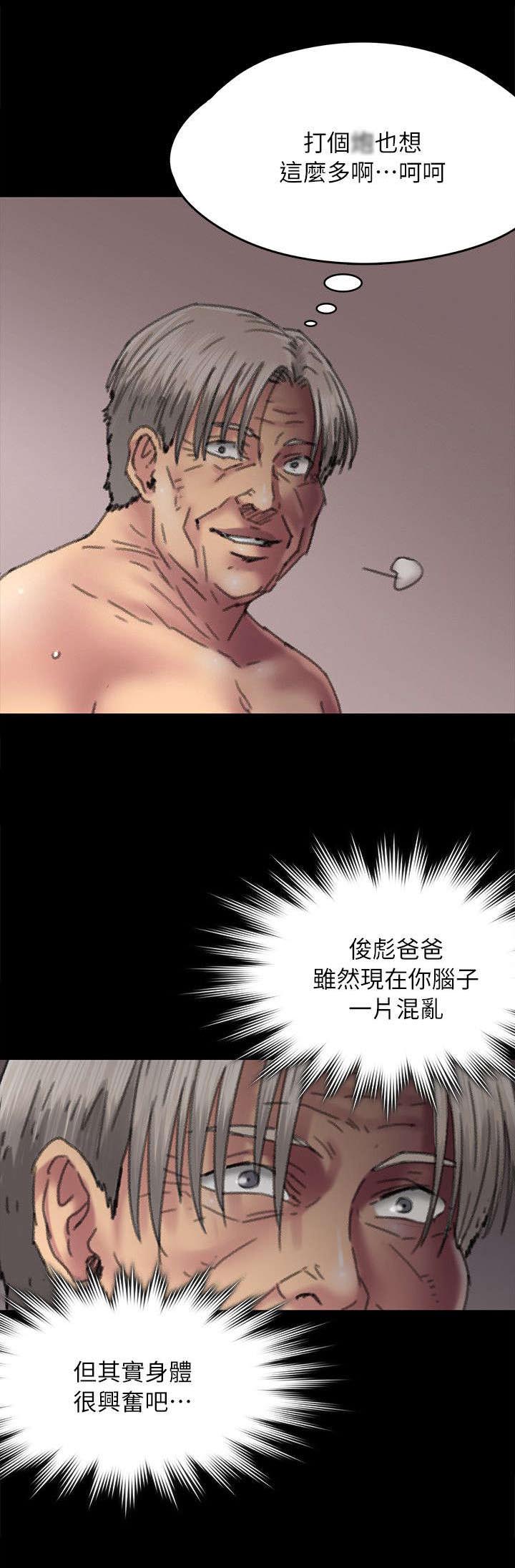 《隐忍》漫画最新章节第112章：一片混乱免费下拉式在线观看章节第【2】张图片