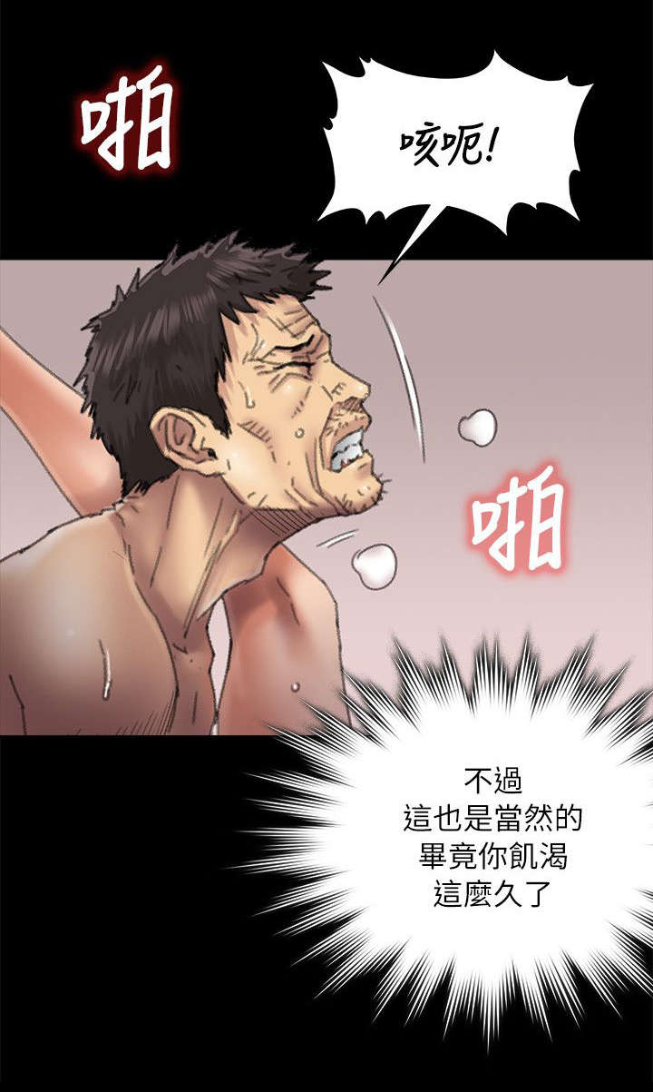 《隐忍》漫画最新章节第112章：一片混乱免费下拉式在线观看章节第【1】张图片