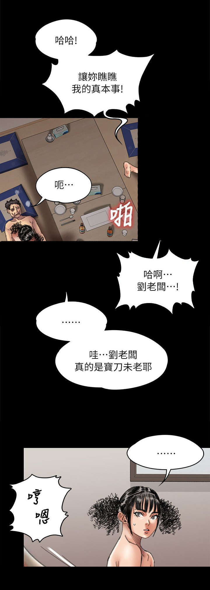 《隐忍》漫画最新章节第112章：一片混乱免费下拉式在线观看章节第【10】张图片