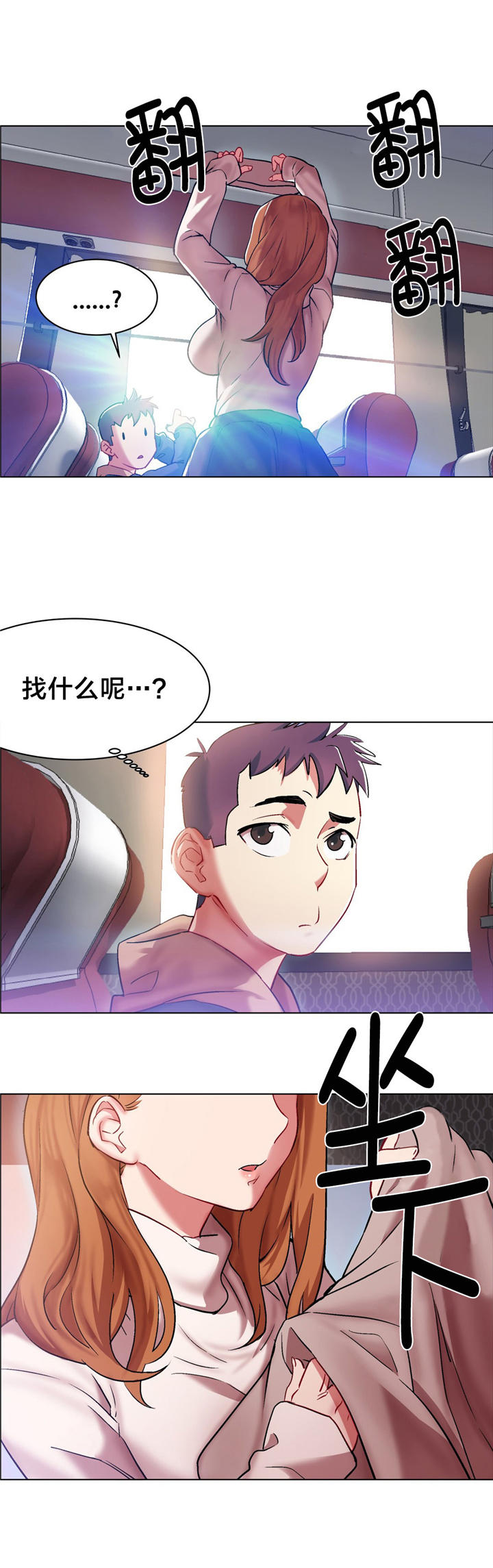 《独家放映》漫画最新章节第4章：长途车（四）免费下拉式在线观看章节第【6】张图片