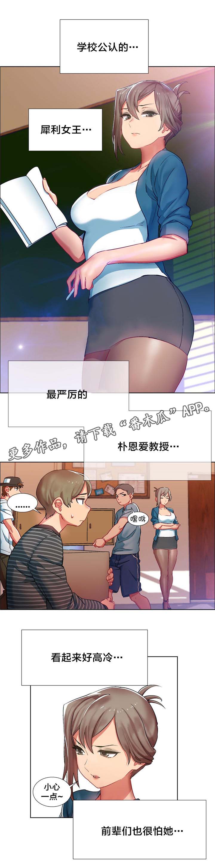 《独家放映》漫画最新章节第6章：女教授的房间（一）免费下拉式在线观看章节第【4】张图片