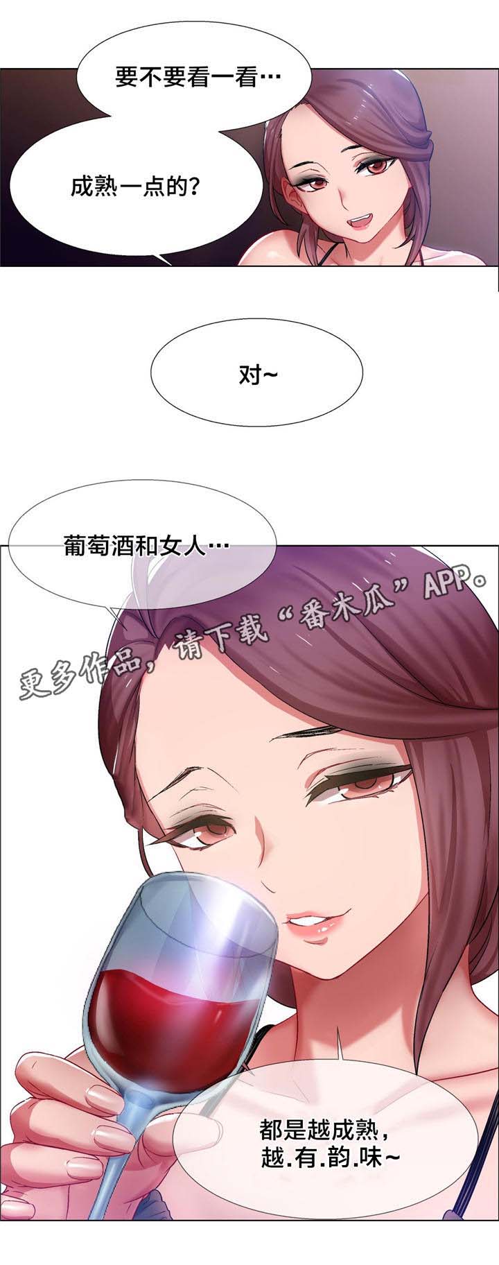 《独家放映》漫画最新章节第6章：女教授的房间（一）免费下拉式在线观看章节第【10】张图片