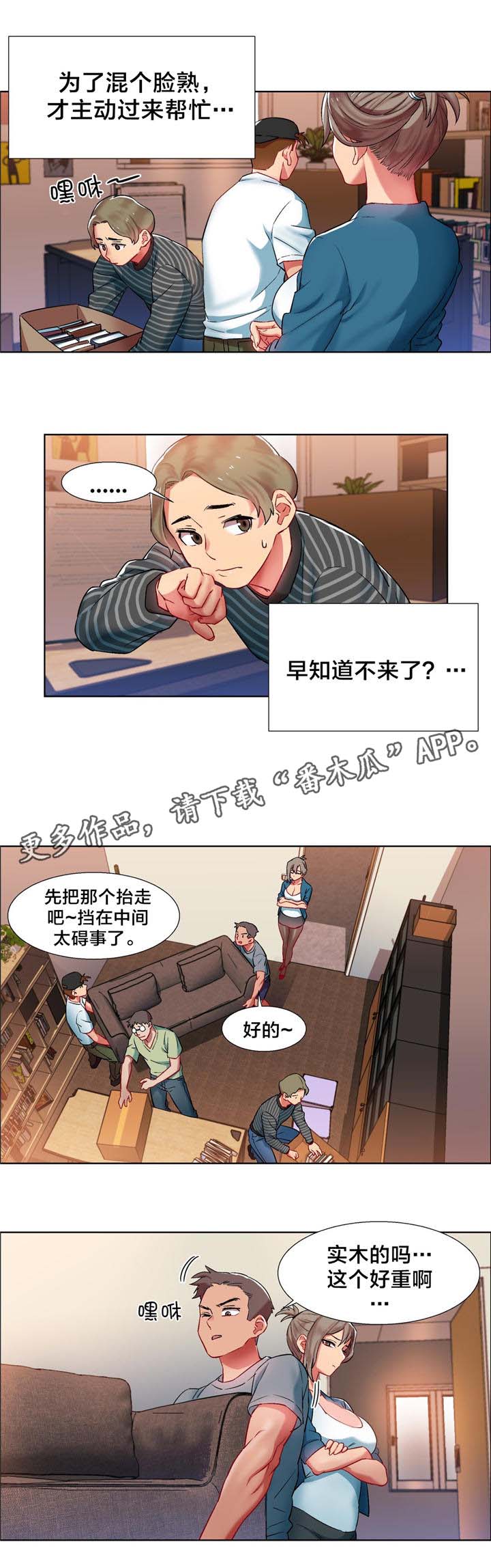 《独家放映》漫画最新章节第6章：女教授的房间（一）免费下拉式在线观看章节第【3】张图片