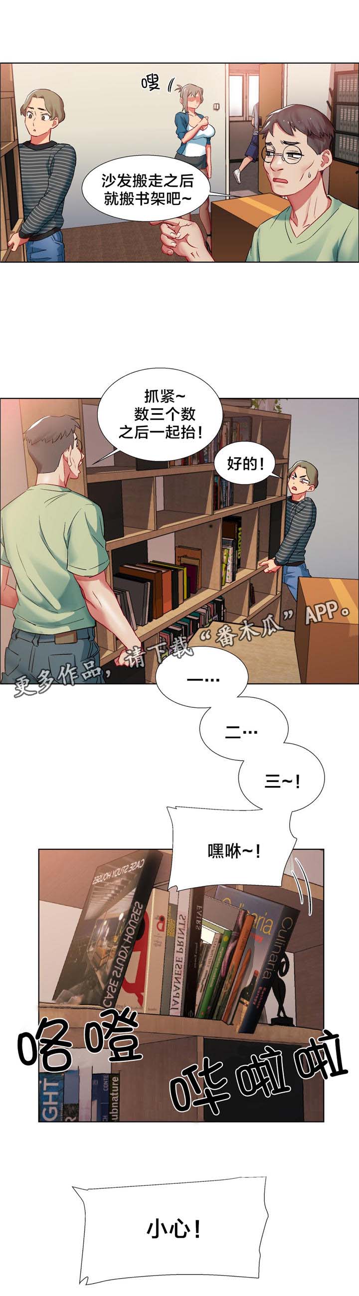 《独家放映》漫画最新章节第6章：女教授的房间（一）免费下拉式在线观看章节第【1】张图片