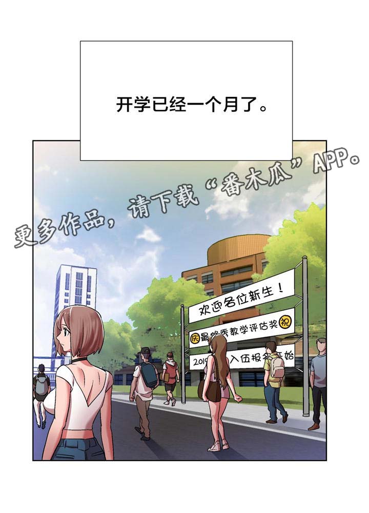 《独家放映》漫画最新章节第6章：女教授的房间（一）免费下拉式在线观看章节第【8】张图片