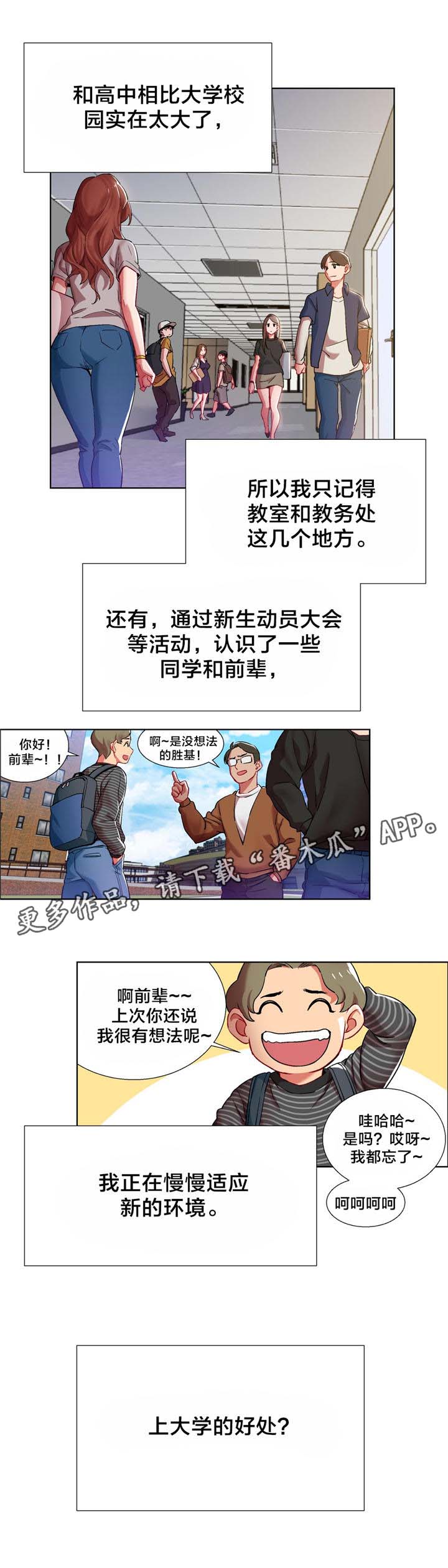 《独家放映》漫画最新章节第6章：女教授的房间（一）免费下拉式在线观看章节第【7】张图片