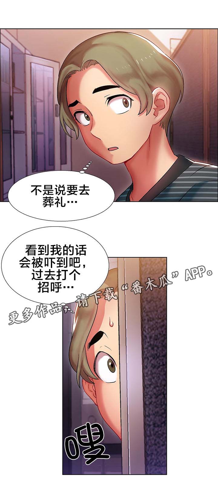 《独家放映》漫画最新章节第7章：女教授的房间（二）免费下拉式在线观看章节第【3】张图片