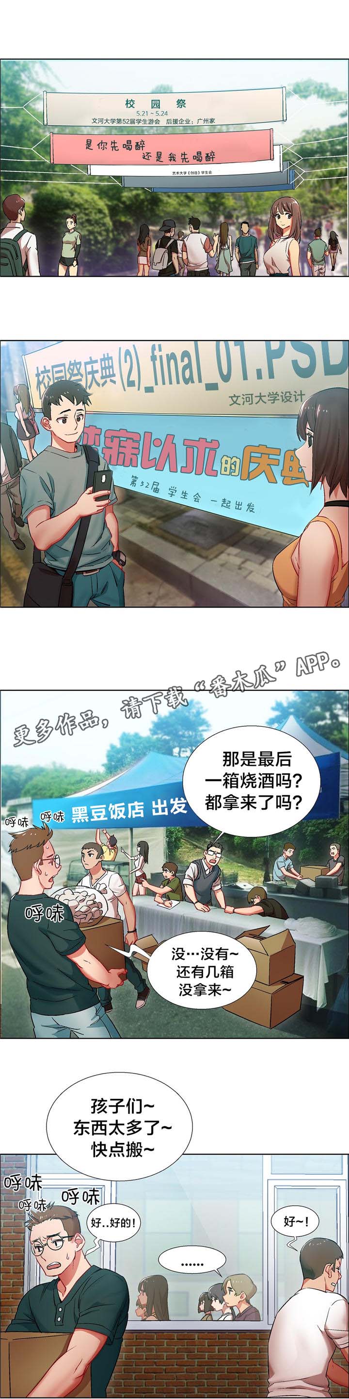 《独家放映》漫画最新章节第8章：女教授的房间（三）免费下拉式在线观看章节第【6】张图片