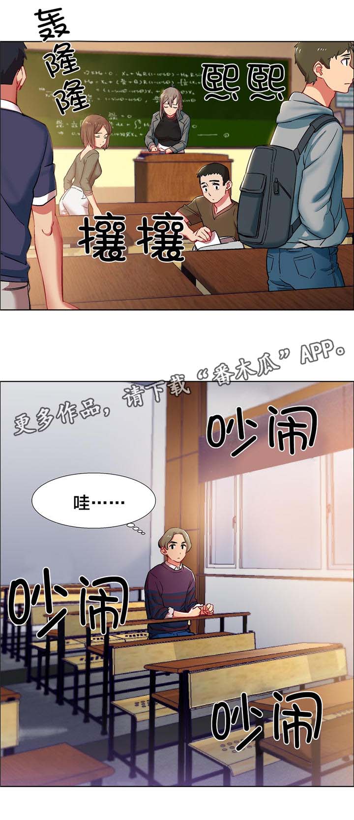 《独家放映》漫画最新章节第8章：女教授的房间（三）免费下拉式在线观看章节第【4】张图片