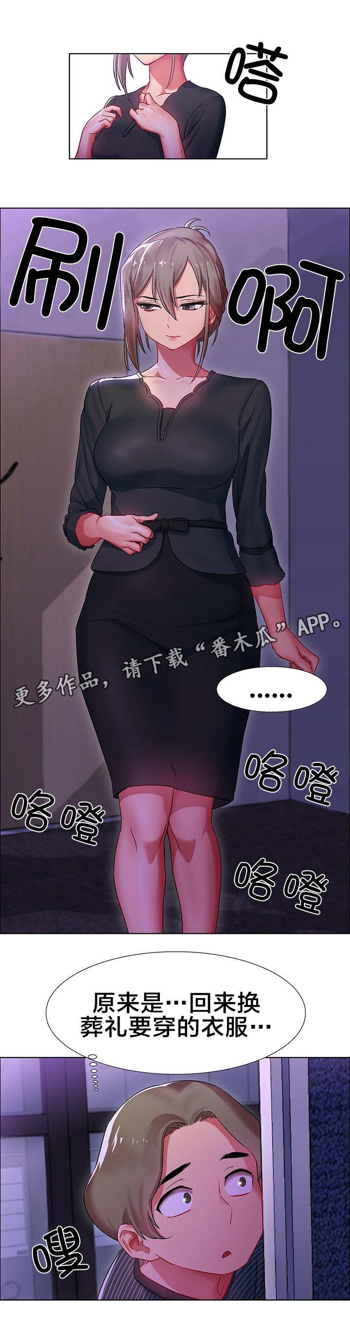 《独家放映》漫画最新章节第8章：女教授的房间（三）免费下拉式在线观看章节第【11】张图片