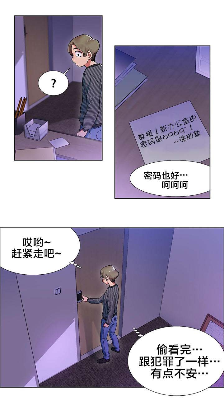 《独家放映》漫画最新章节第8章：女教授的房间（三）免费下拉式在线观看章节第【9】张图片