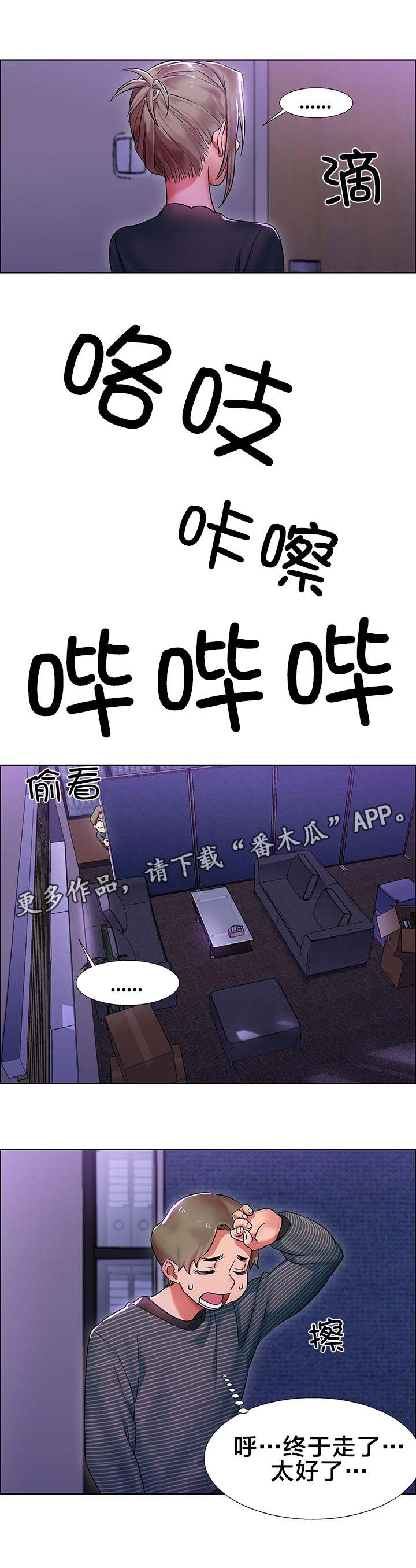 《独家放映》漫画最新章节第8章：女教授的房间（三）免费下拉式在线观看章节第【10】张图片