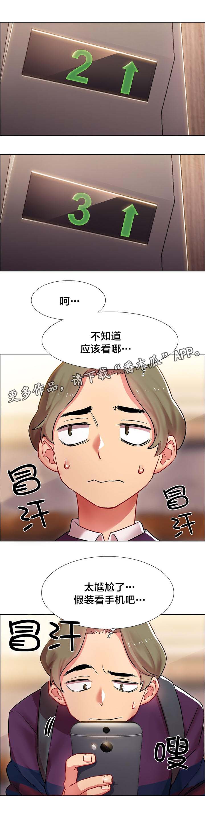 《独家放映》漫画最新章节第9章：女教授的房间（四）免费下拉式在线观看章节第【10】张图片