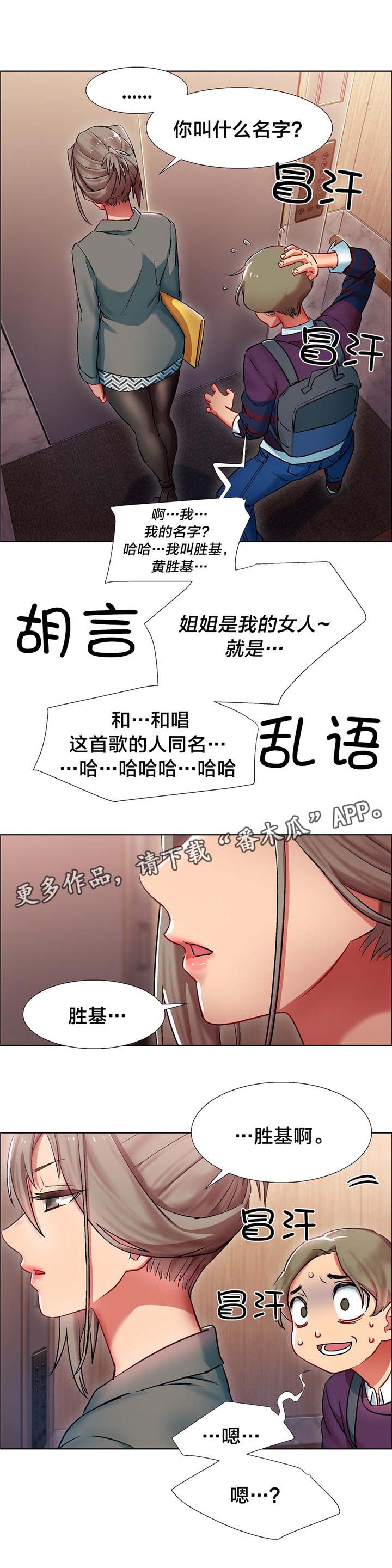 《独家放映》漫画最新章节第9章：女教授的房间（四）免费下拉式在线观看章节第【5】张图片